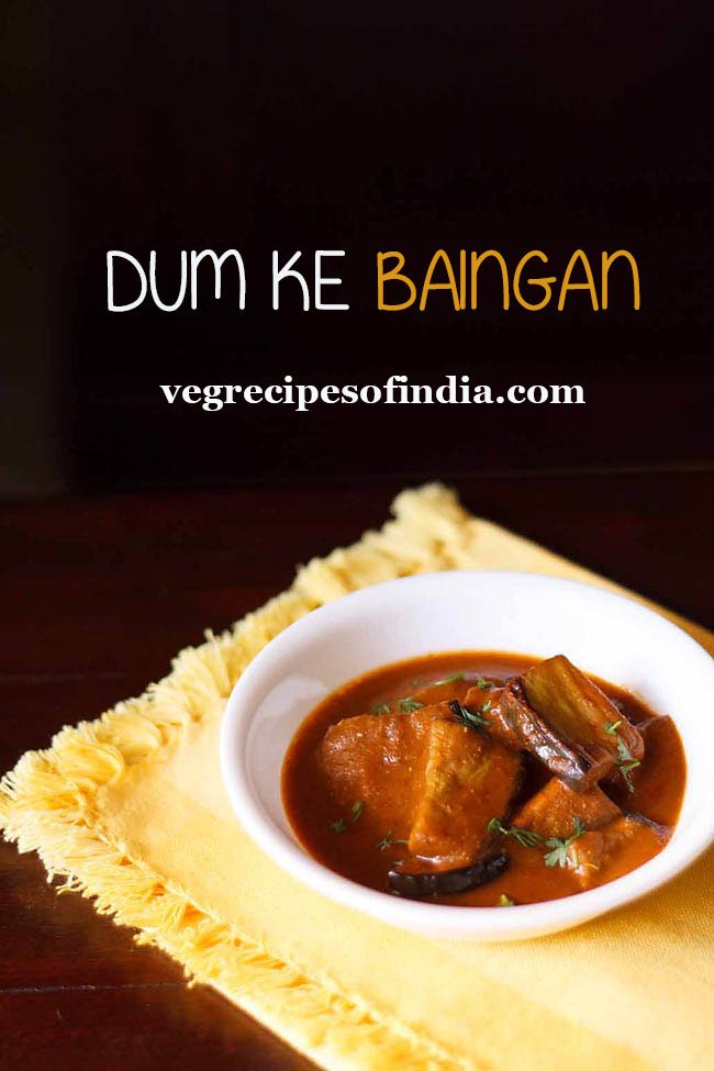 dum ke baingan recipe