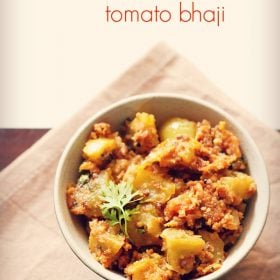 tomato bhaji served in a bowl