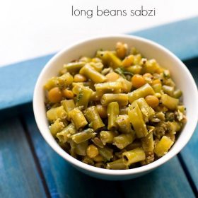 chawli bhaji recipe, long beans sabzi recipe, phali ki sabzi recipe