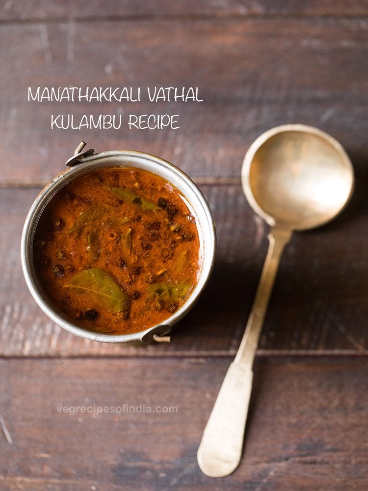 manathakkali vathal kulambu recipe