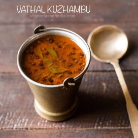 vatha kulambu recipe, vatha kuzhambu recipe, manathakkali vathal kulambu recipe