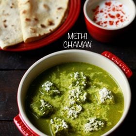 methi chaman recipe