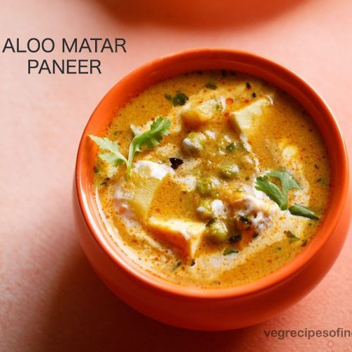 aloo matar paneer recipe