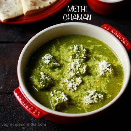 methi chaman recipe, paneer methi chaman recipe